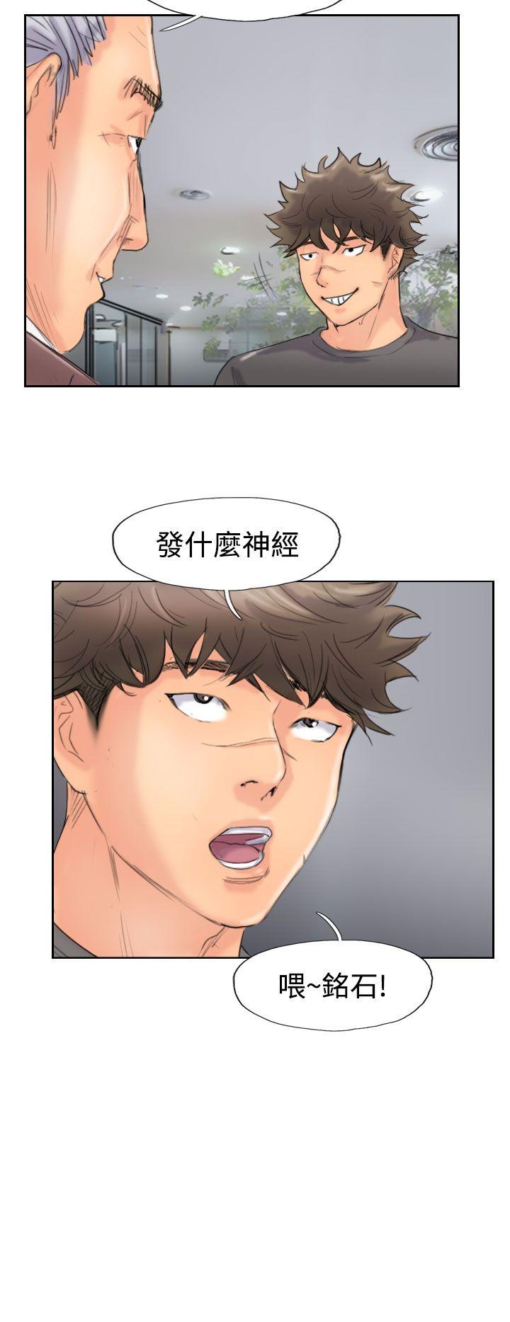 小偷 第44話 第30页