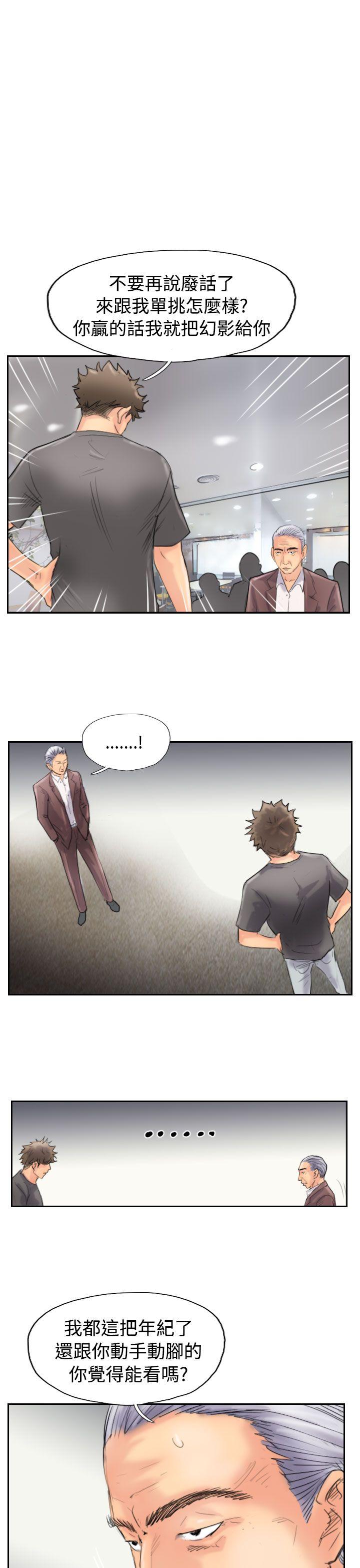 小偷 第44話 第31页