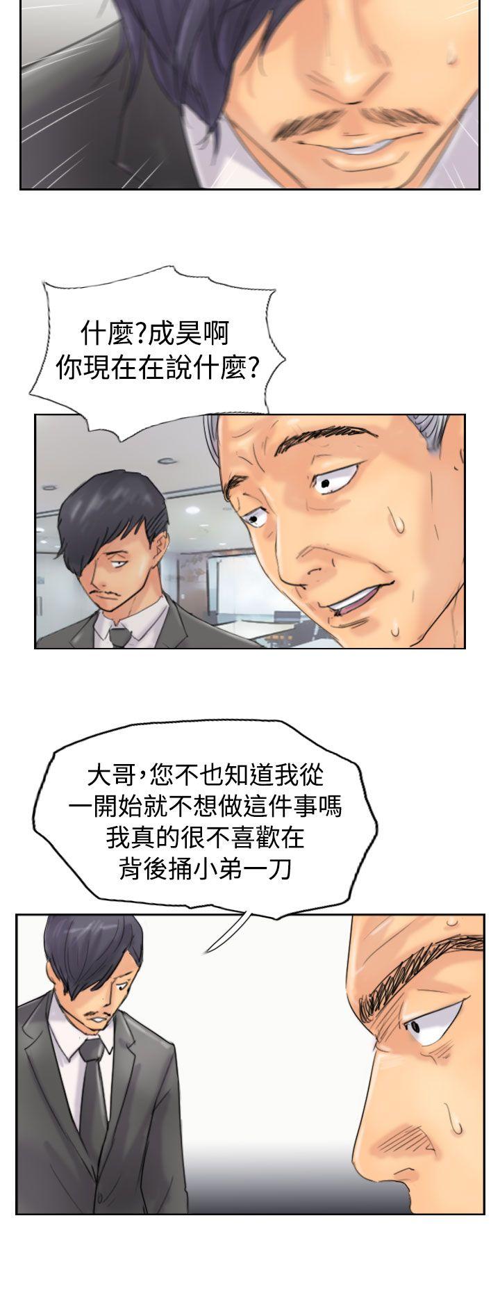 小偷 第45話 第18页