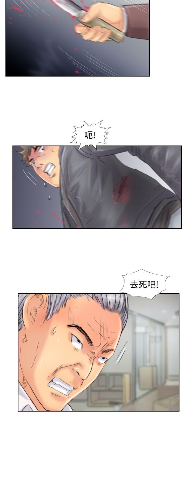 小偷 第46話 第4页