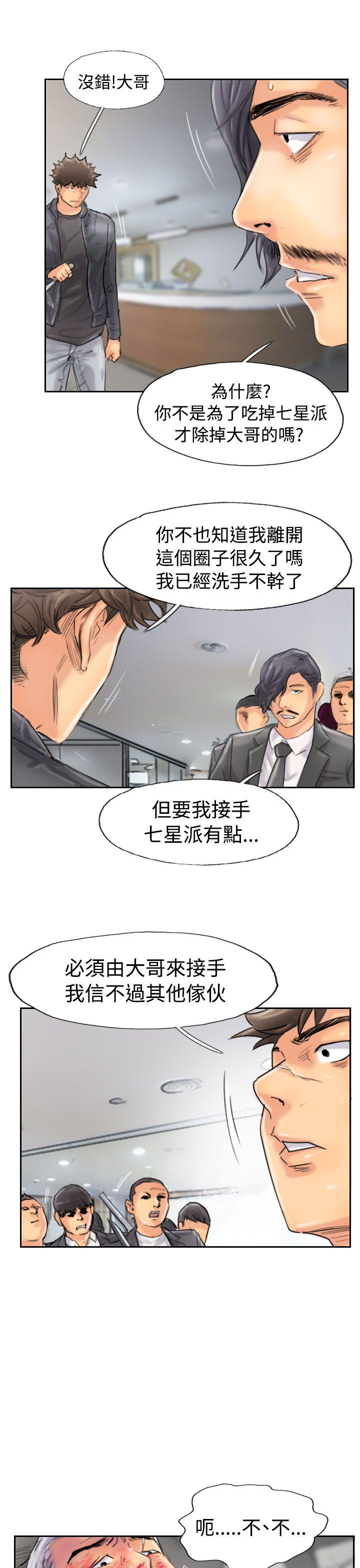 小偷 第46話 第13页