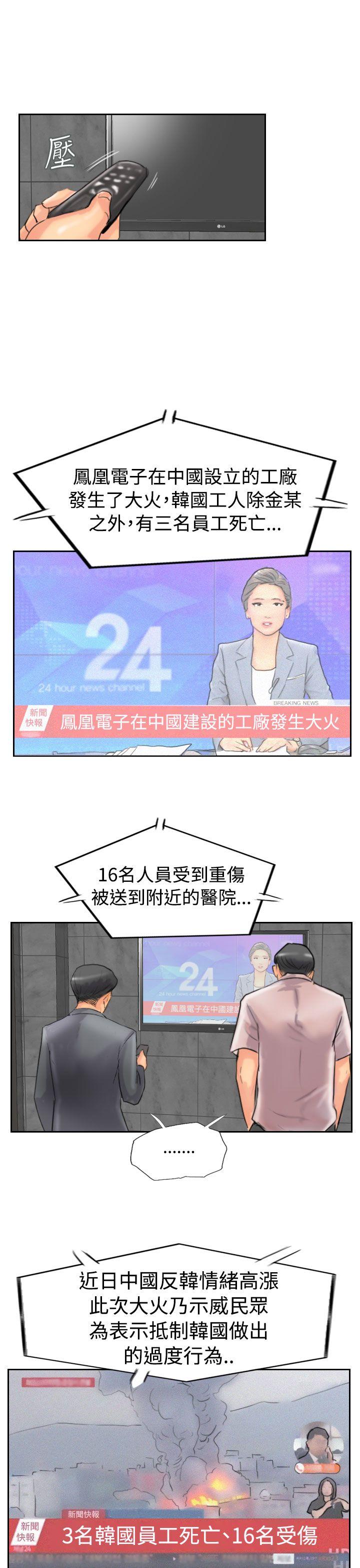 小偷 第47話 第27页