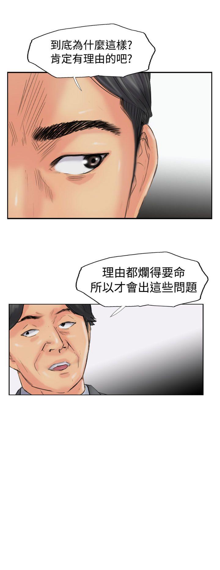 小偷 第48話 第2页
