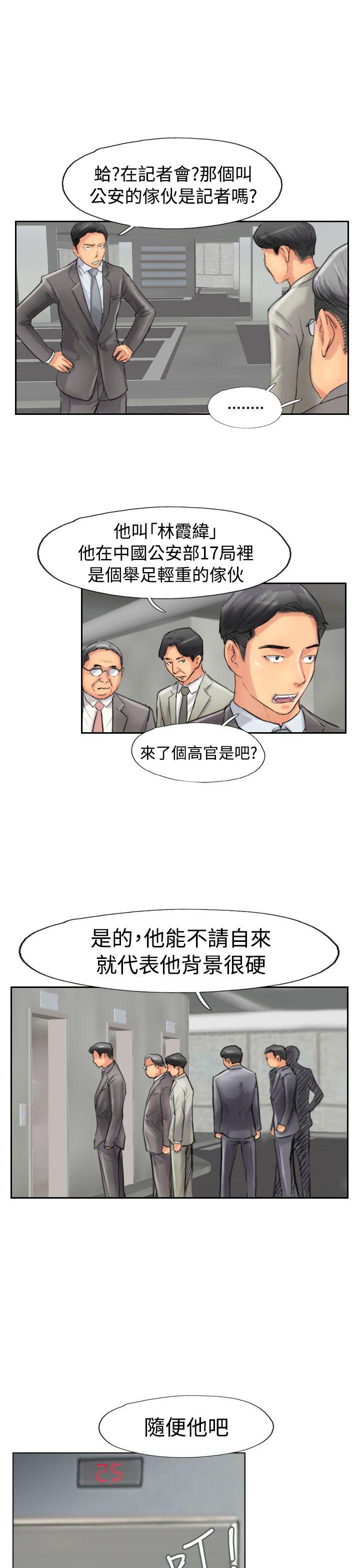 小偷 第49話 第23页