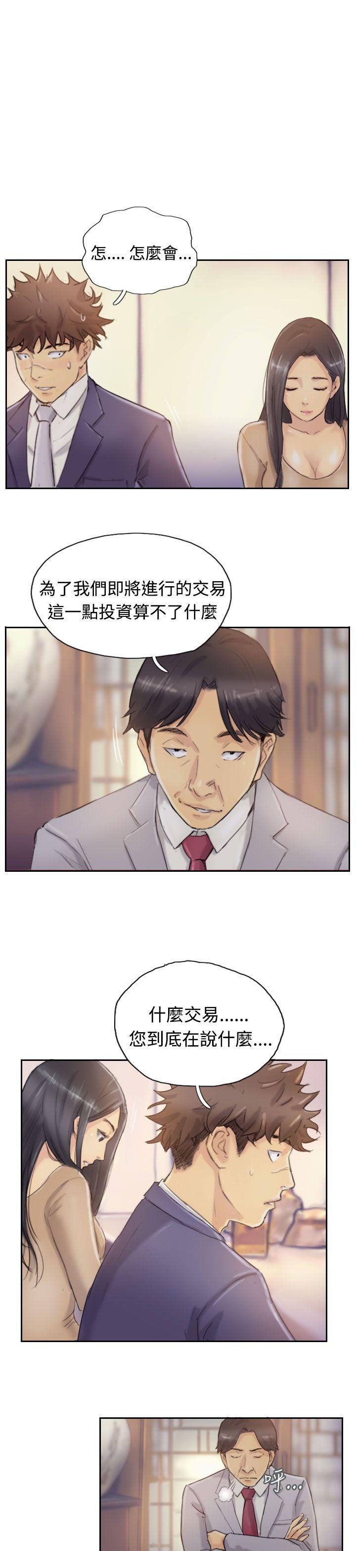 小偷 第4話 第4页