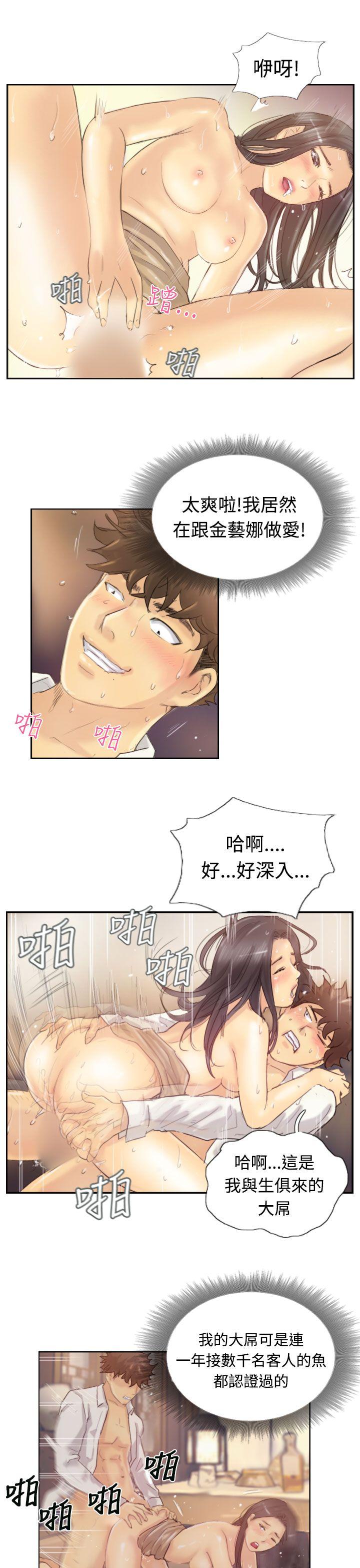 小偷 第4話 第18页