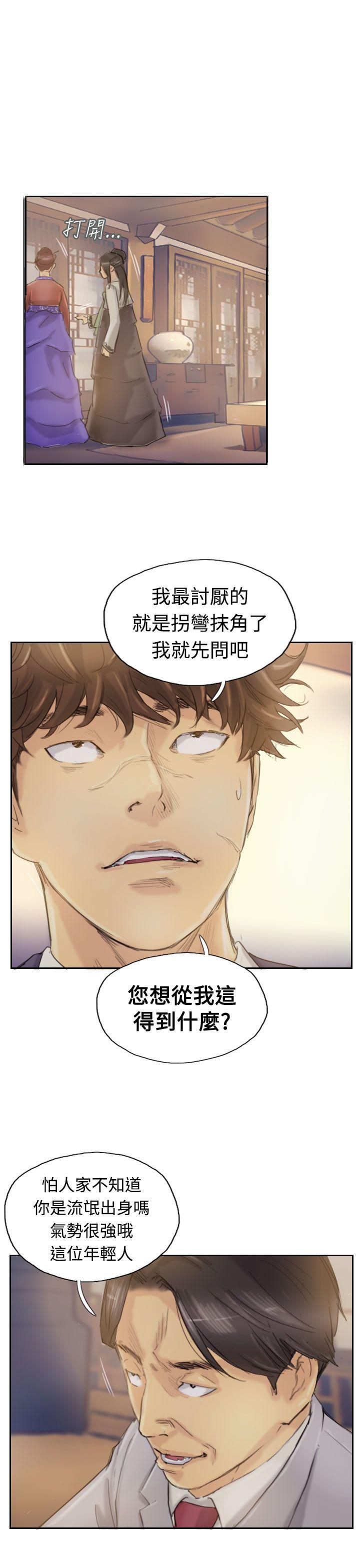 小偷 第4話 第24页