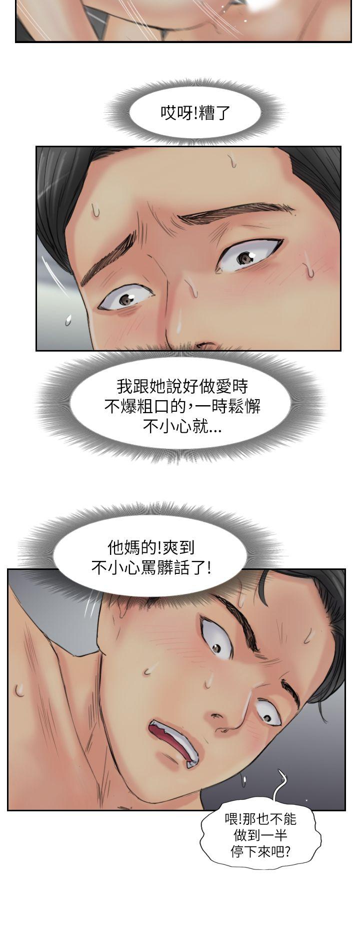 小偷 第58話 第16页