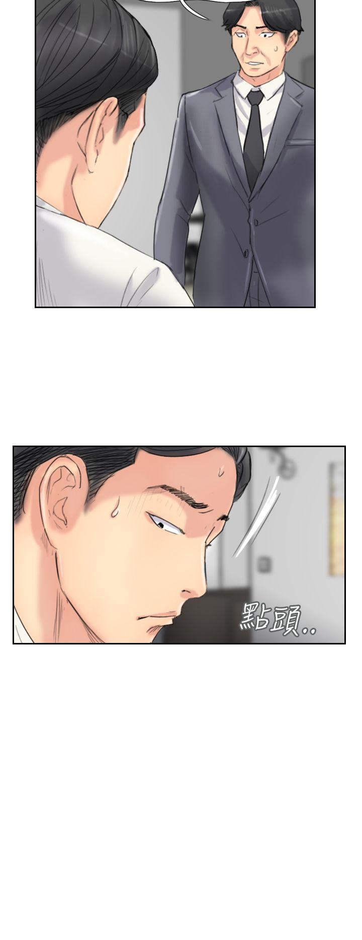小偷 第58話 第8页
