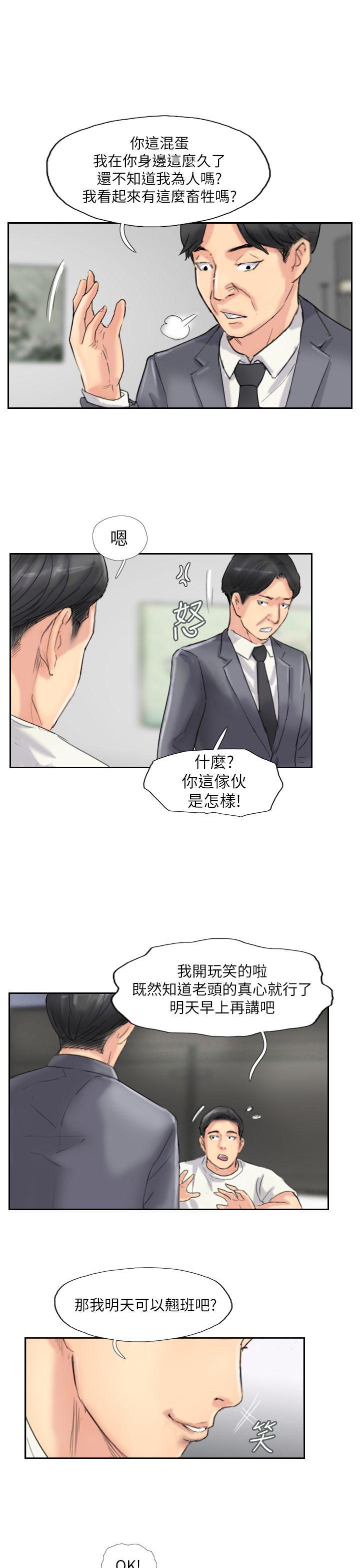 小偷 第58話 第11页