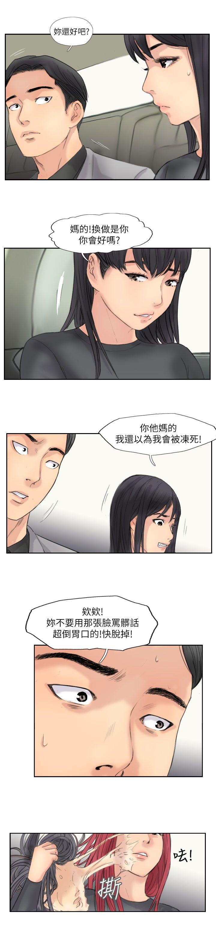 小偷 第59話 第19页