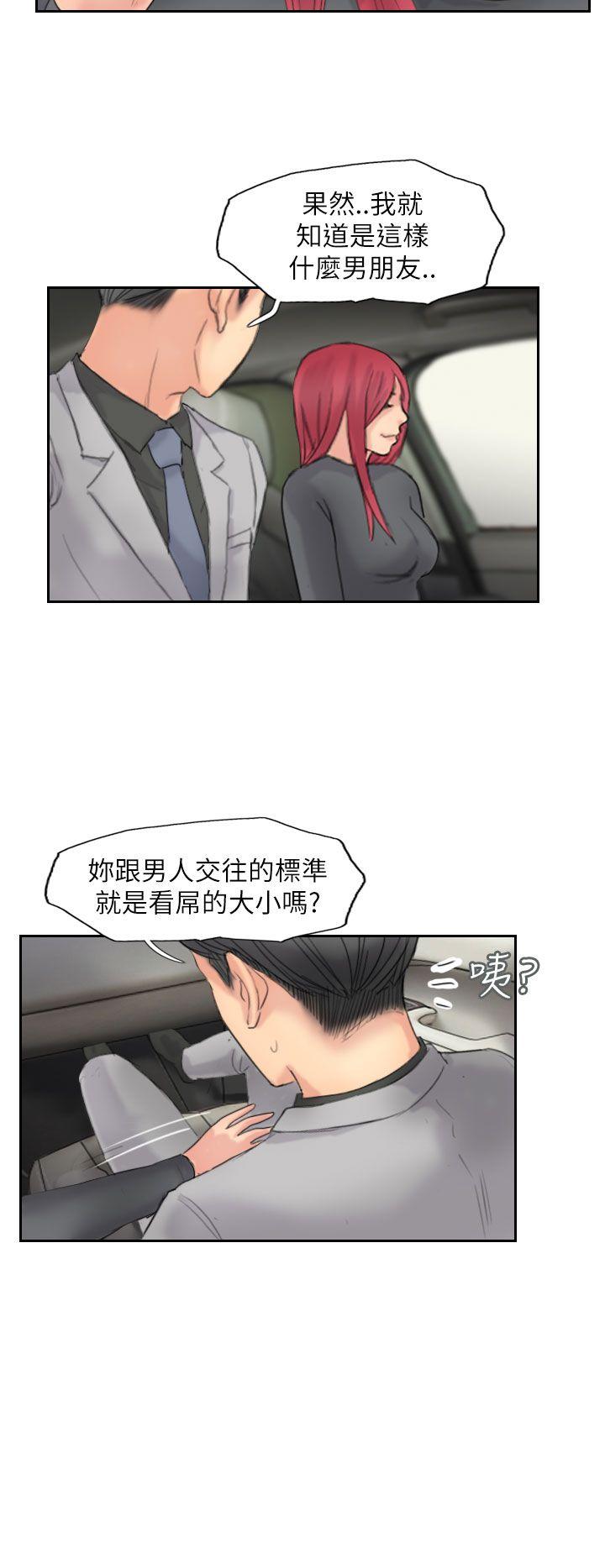 小偷 第59話 第22页