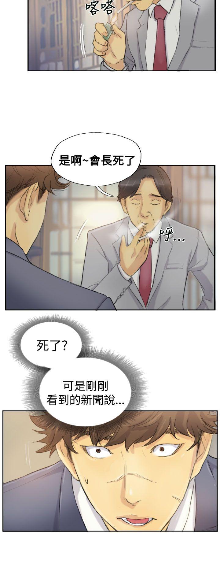 小偷 第5話 第3页
