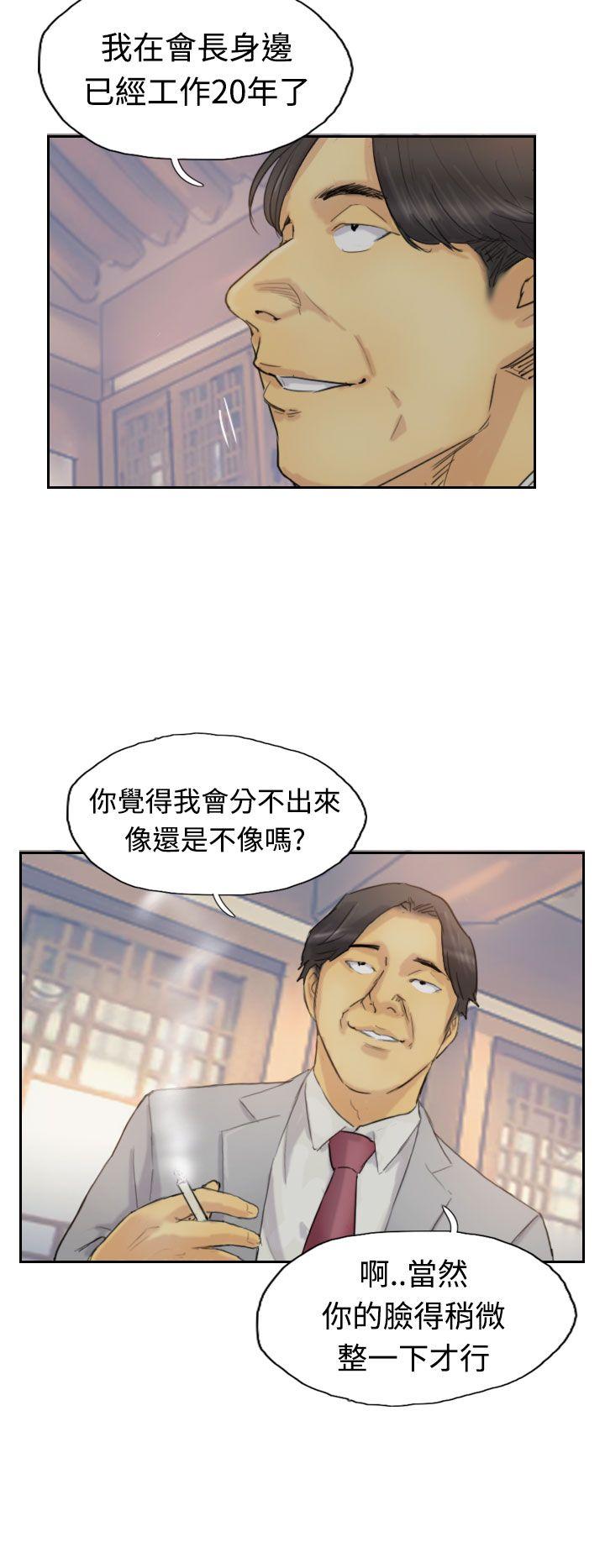 小偷 第5話 第7页
