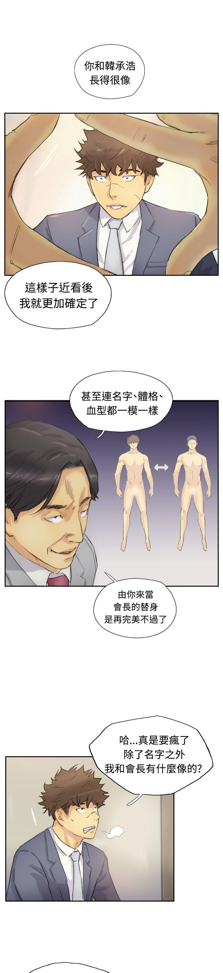 小偷 第5話 第6页