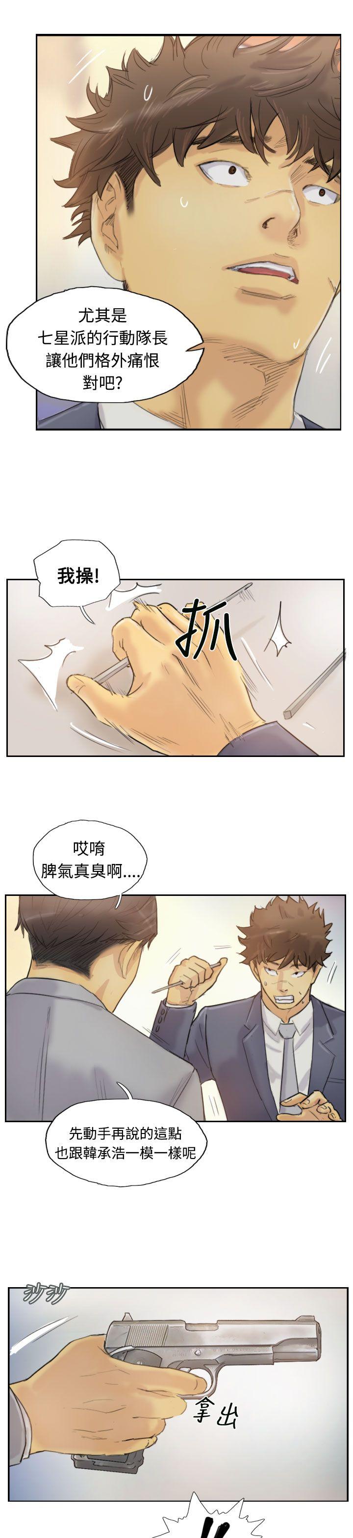 小偷 第5話 第10页
