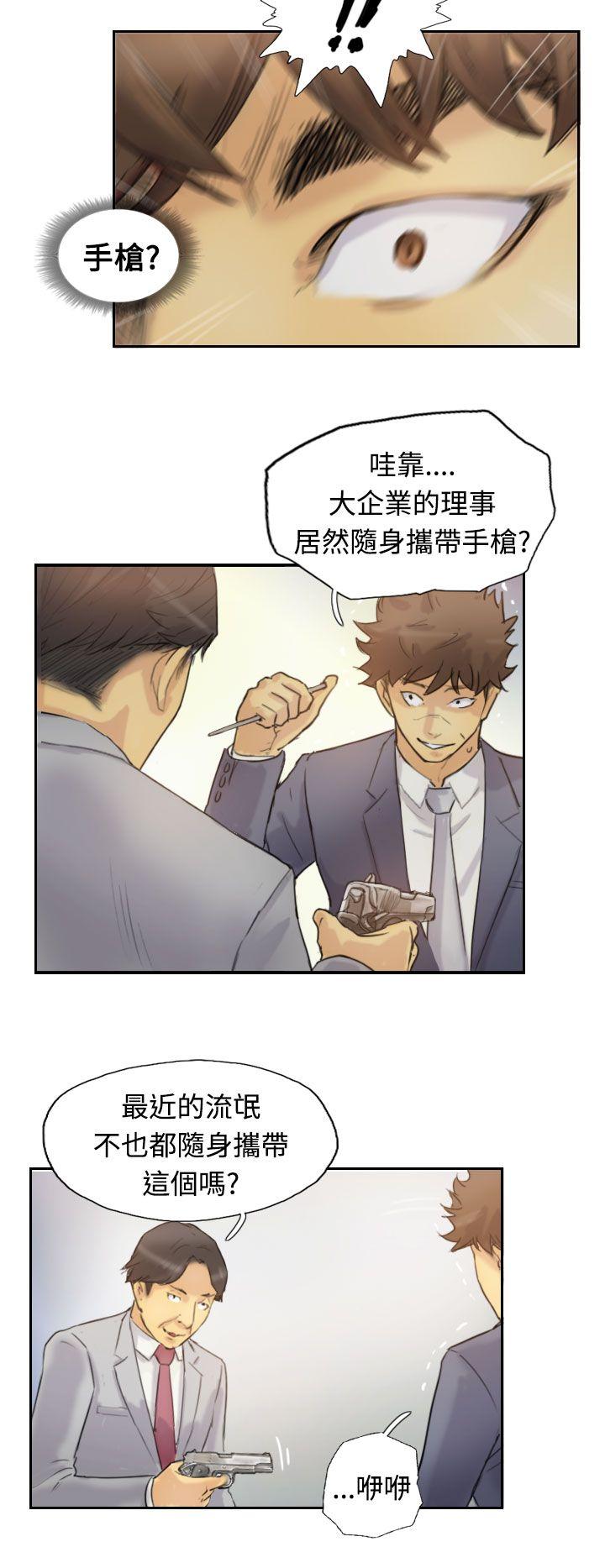 小偷 第5話 第11页