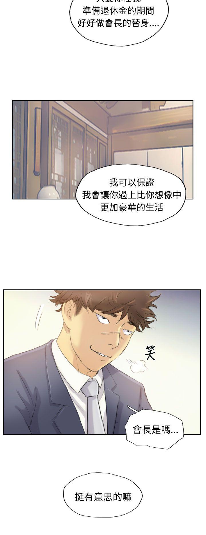 小偷 第5話 第13页