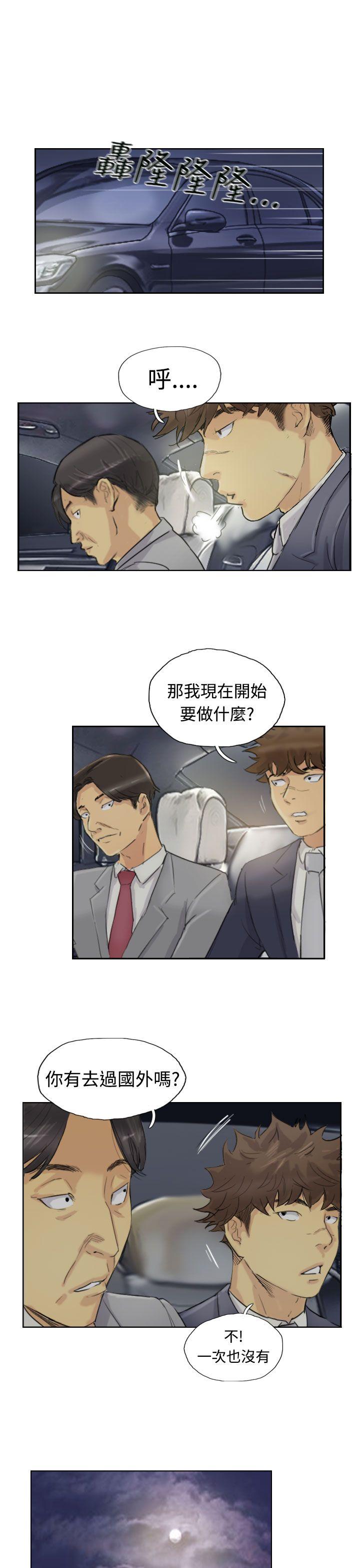 小偷 第5話 第14页