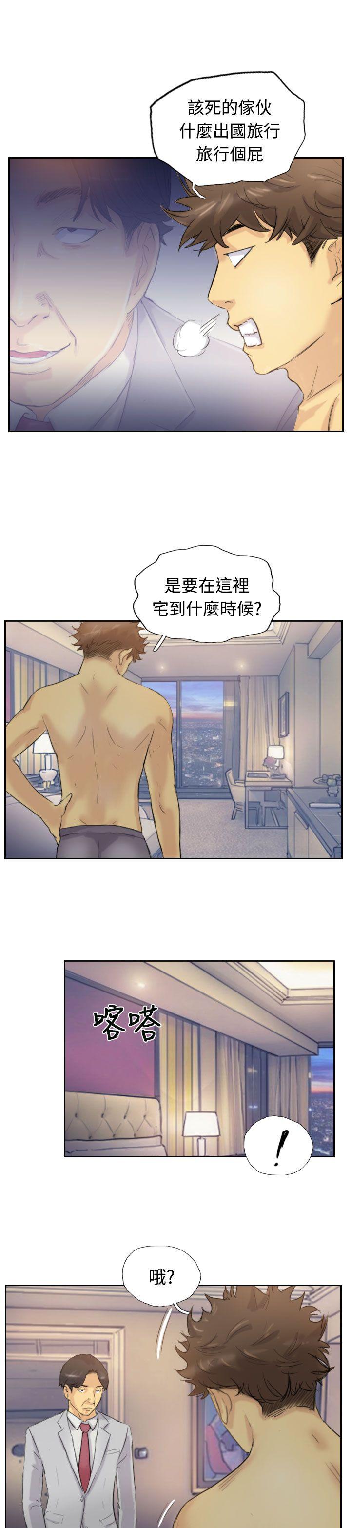 小偷 第5話 第19页