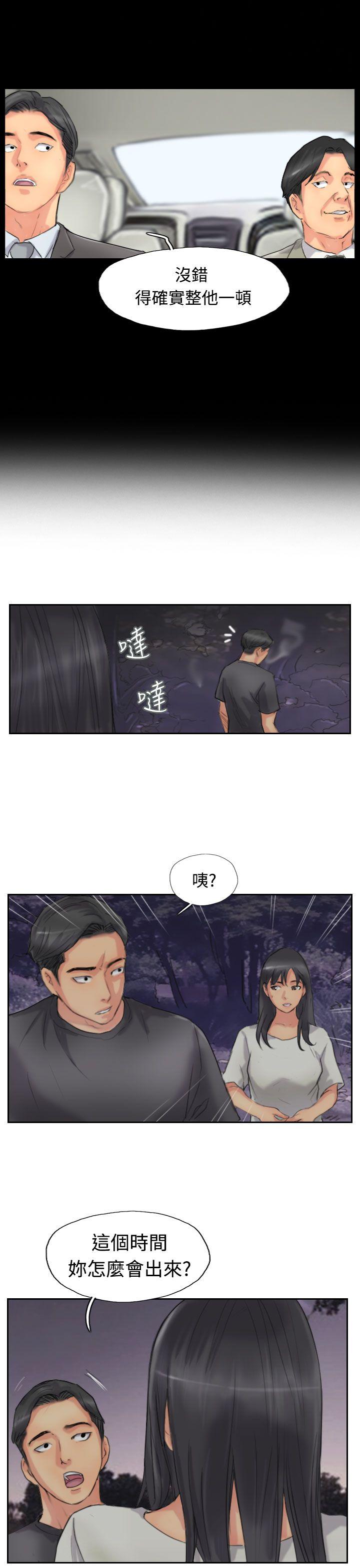 小偷 第51話 第11页
