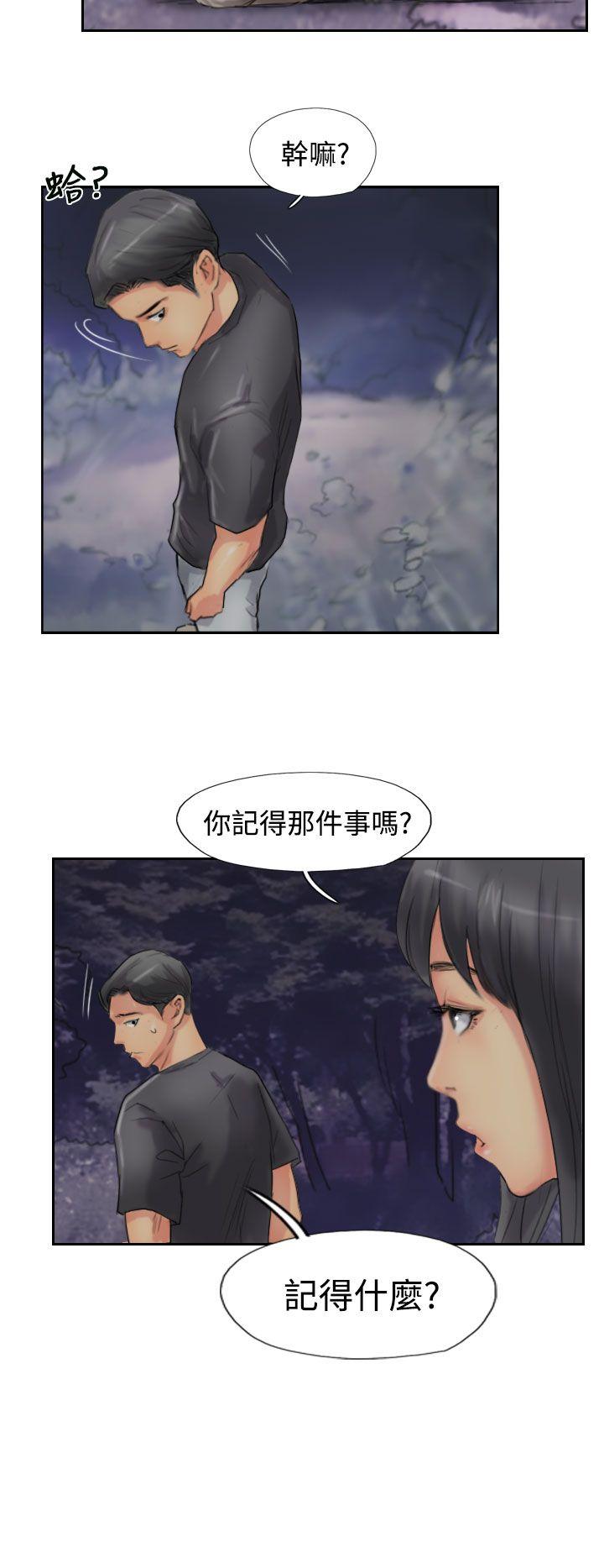 小偷 第51話 第14页