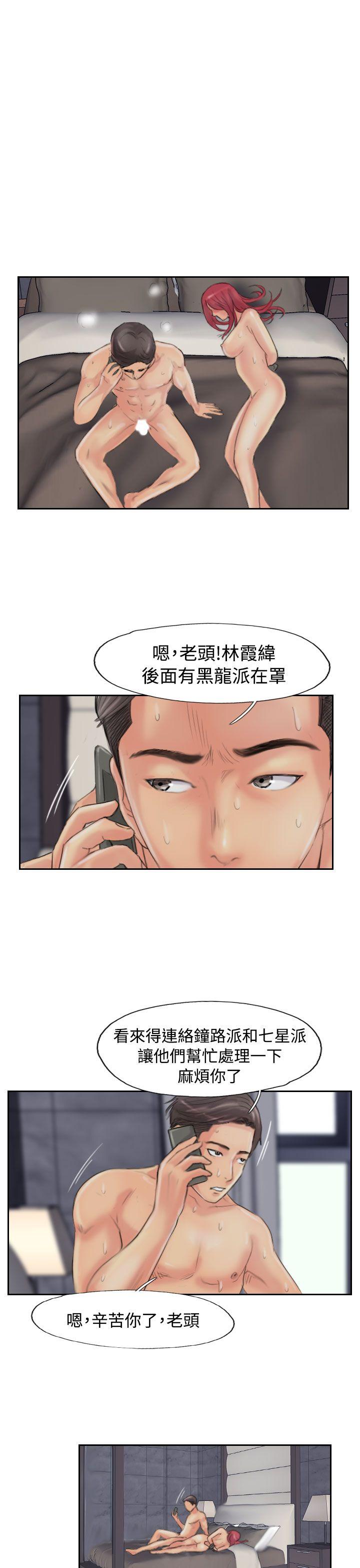 小偷 第53話 第20页