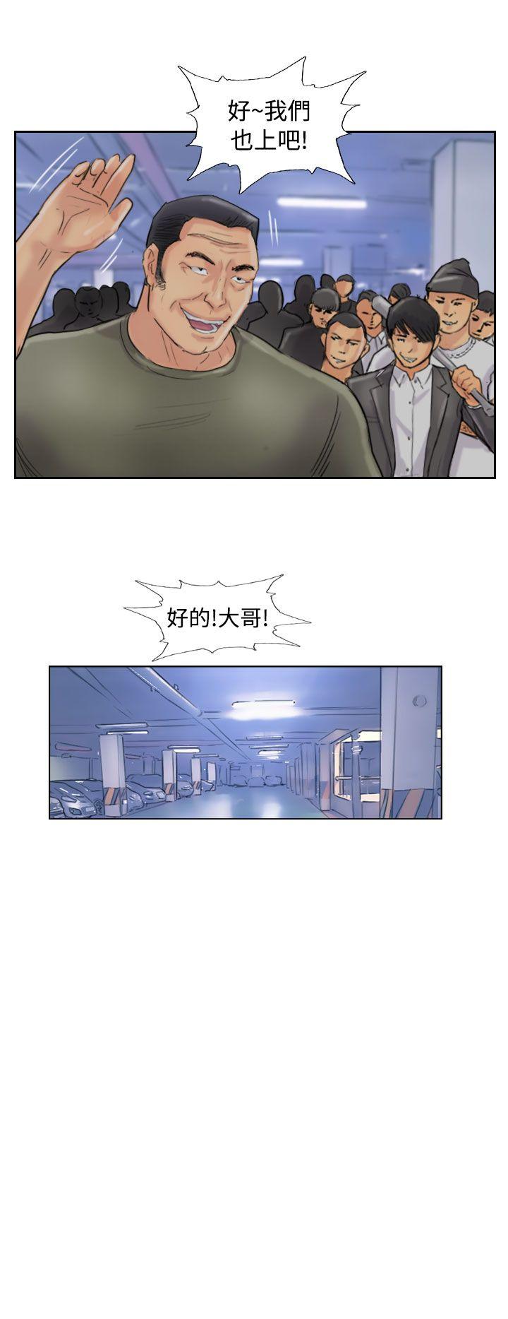 小偷 第54話 第10页