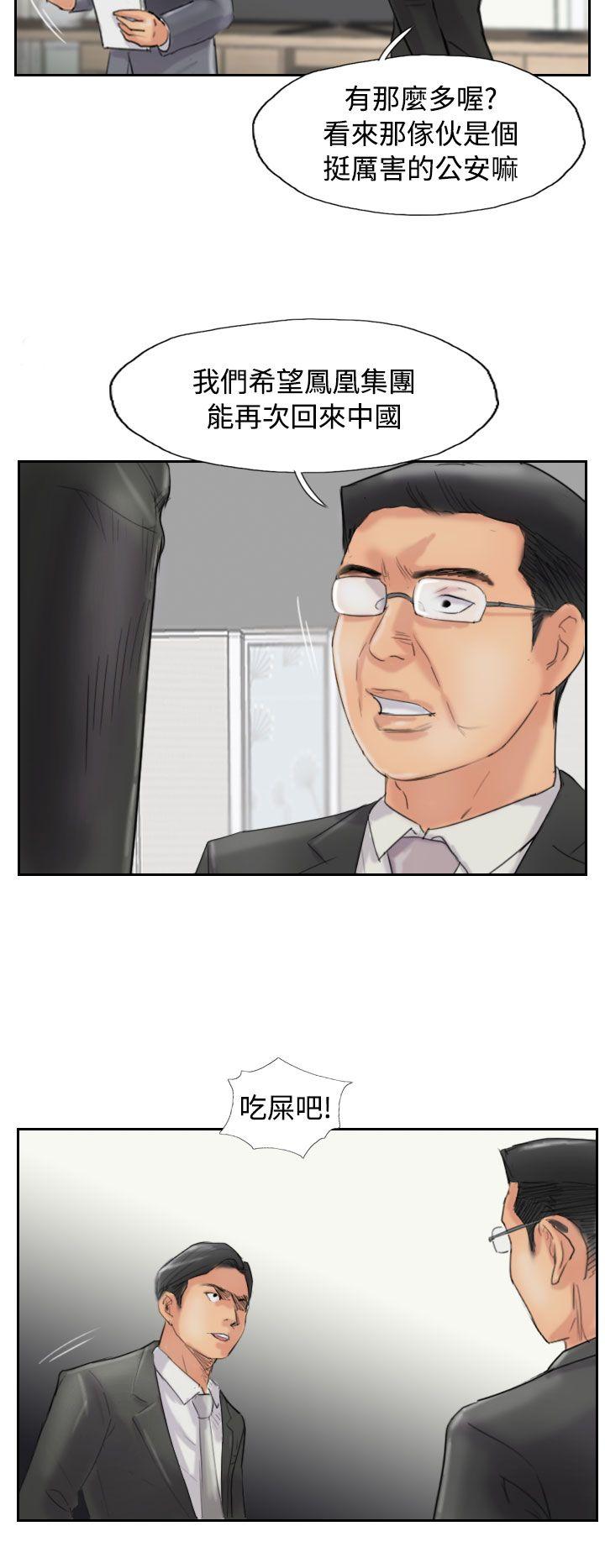 小偷 第54話 第23页