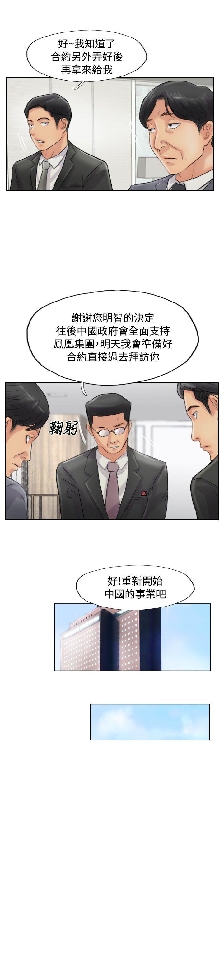 小偷 第54話 第26页