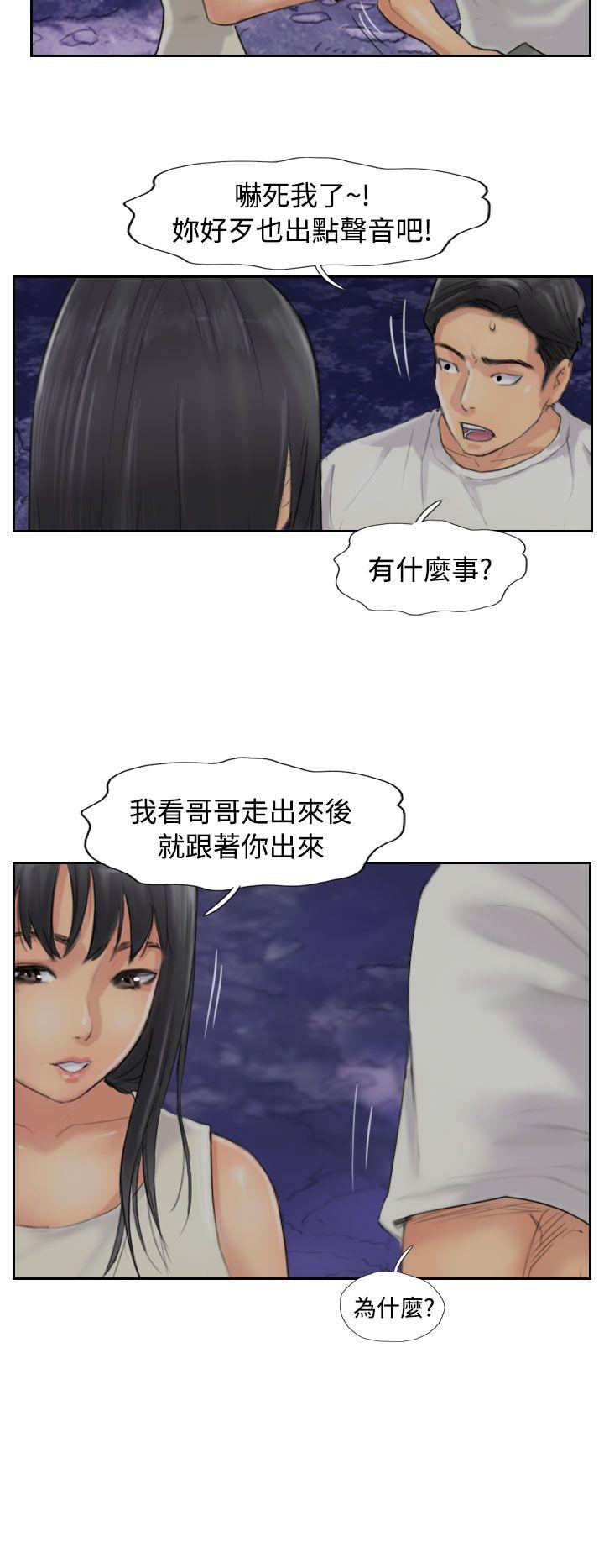 小偷 第54話 第29页