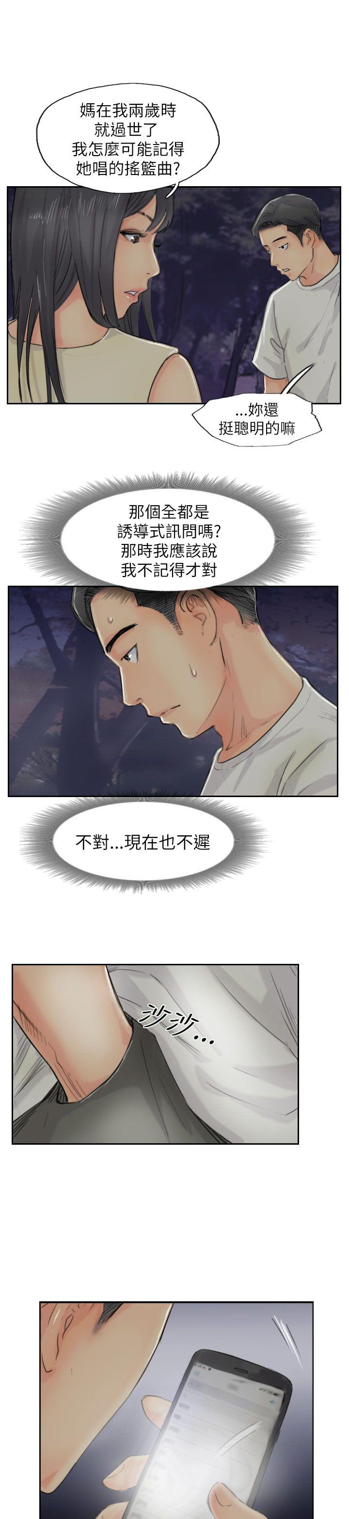 小偷 第55話 第7页