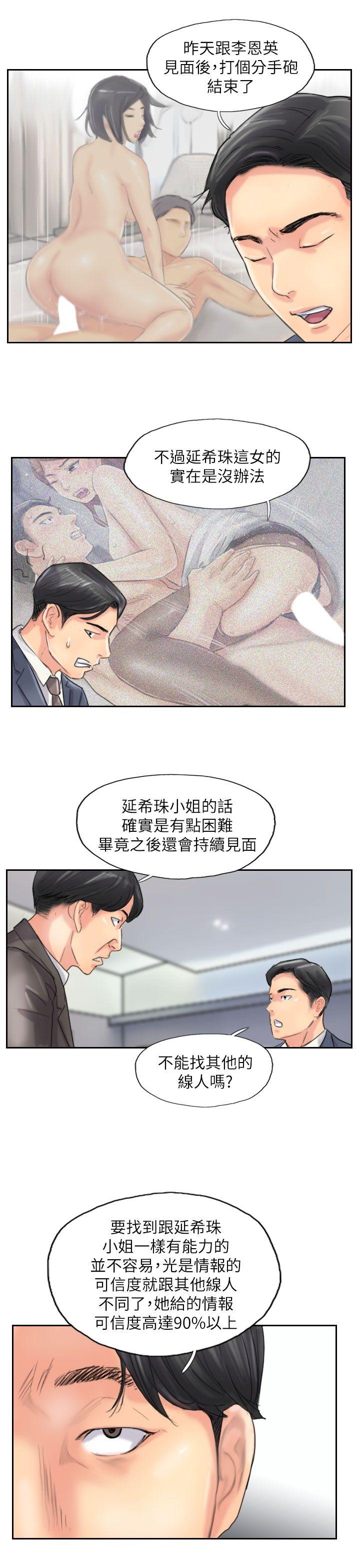 小偷 最終話 第11页