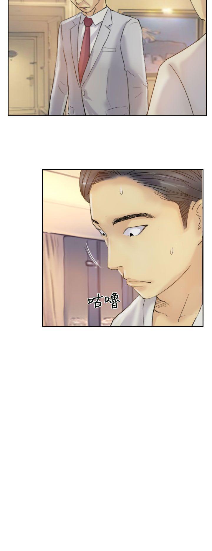 小偷 第6話 第21页