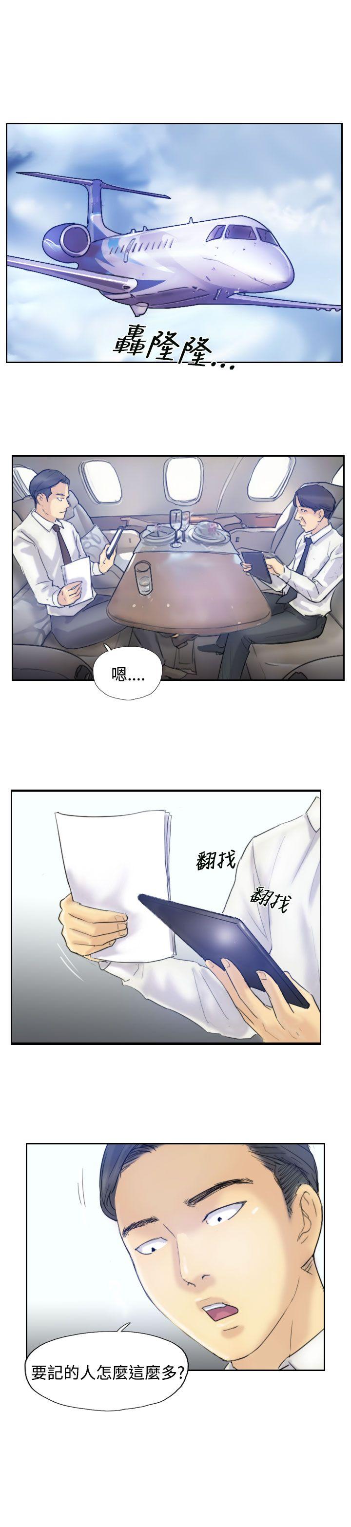 小偷 第6話 第22页