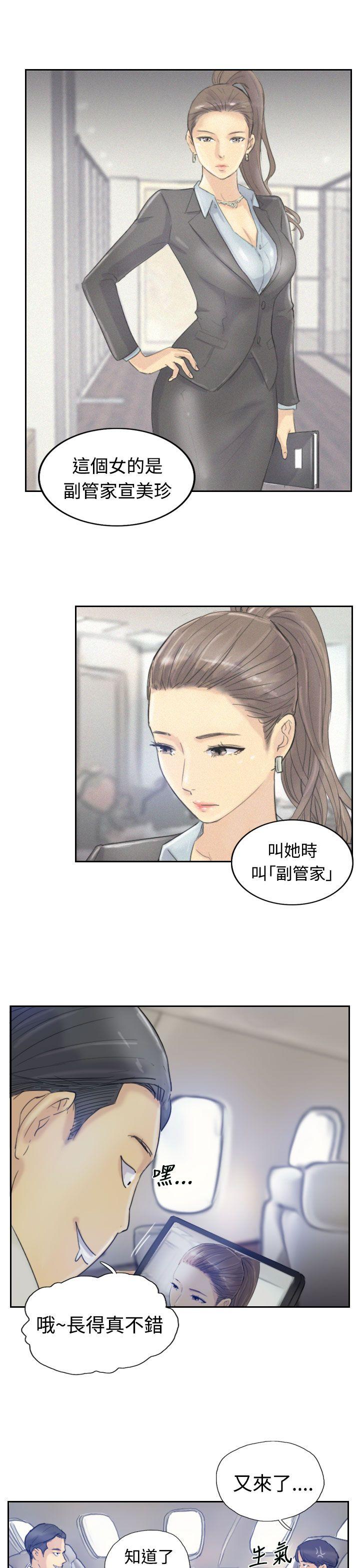 小偷 第6話 第24页