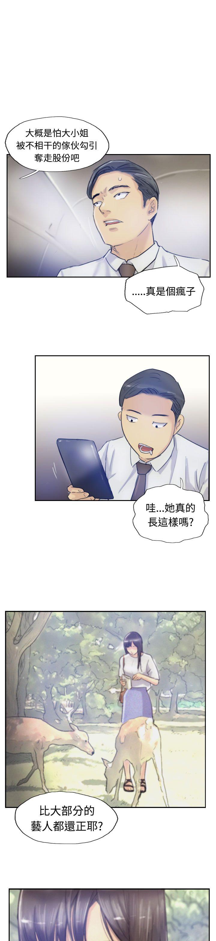 小偷 第6話 第28页