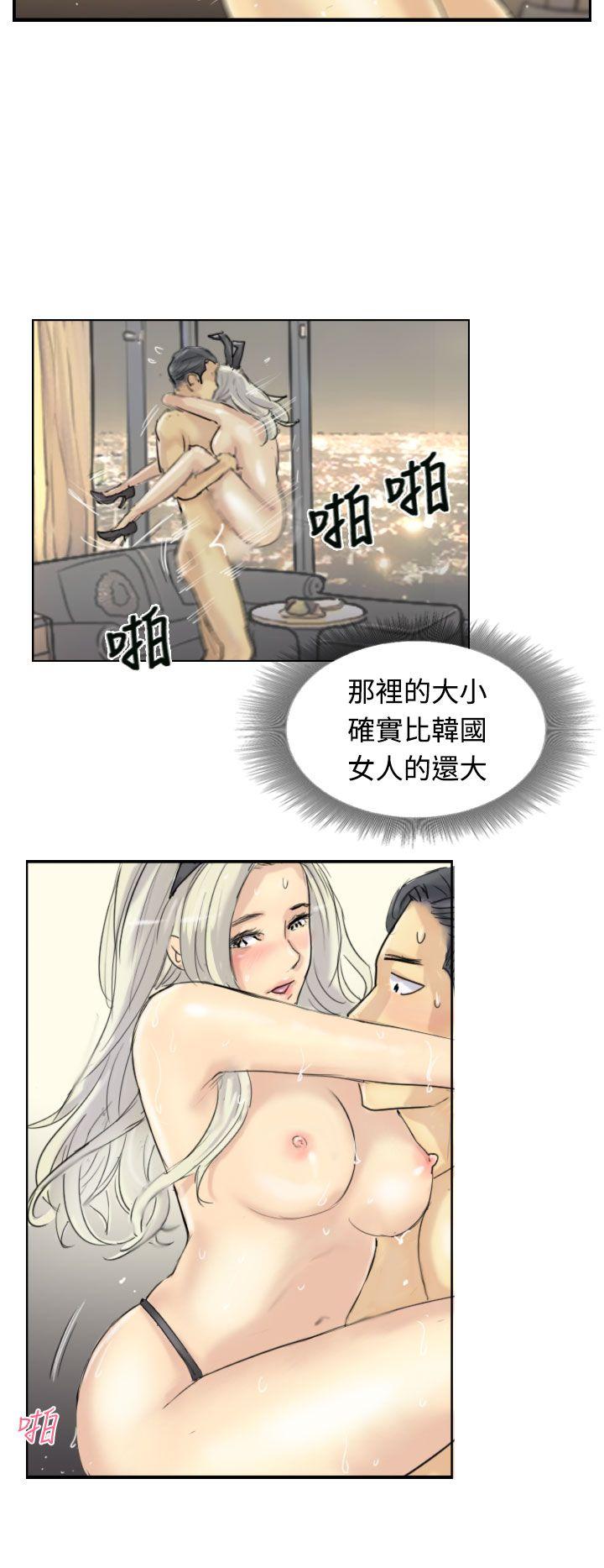 小偷 第6話 第8页