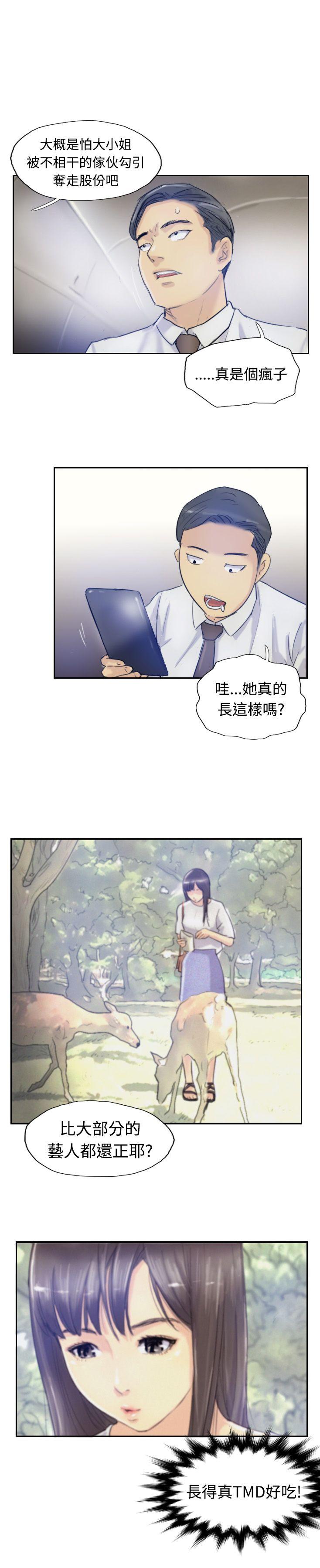 小偷 第7話 第2页