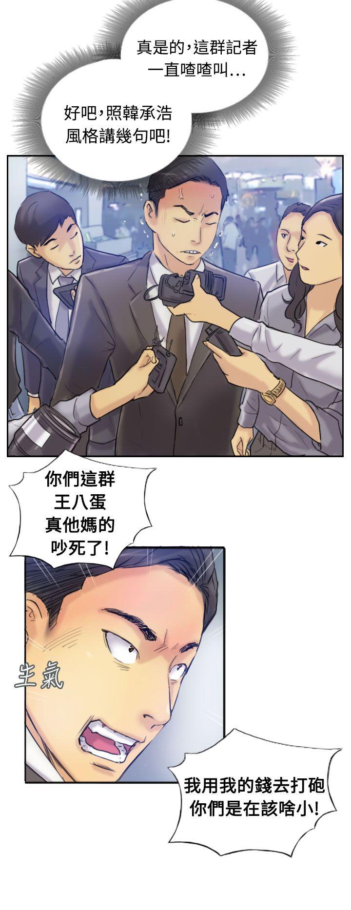 小偷 第7話 第6页