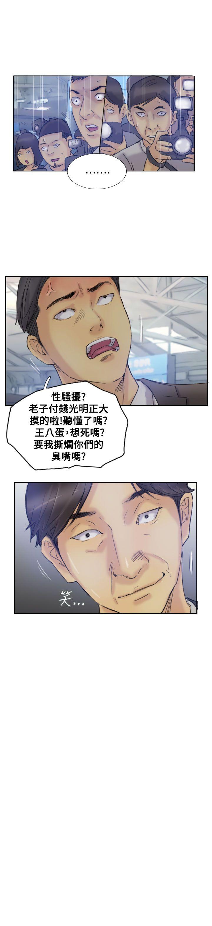 小偷 第7話 第7页