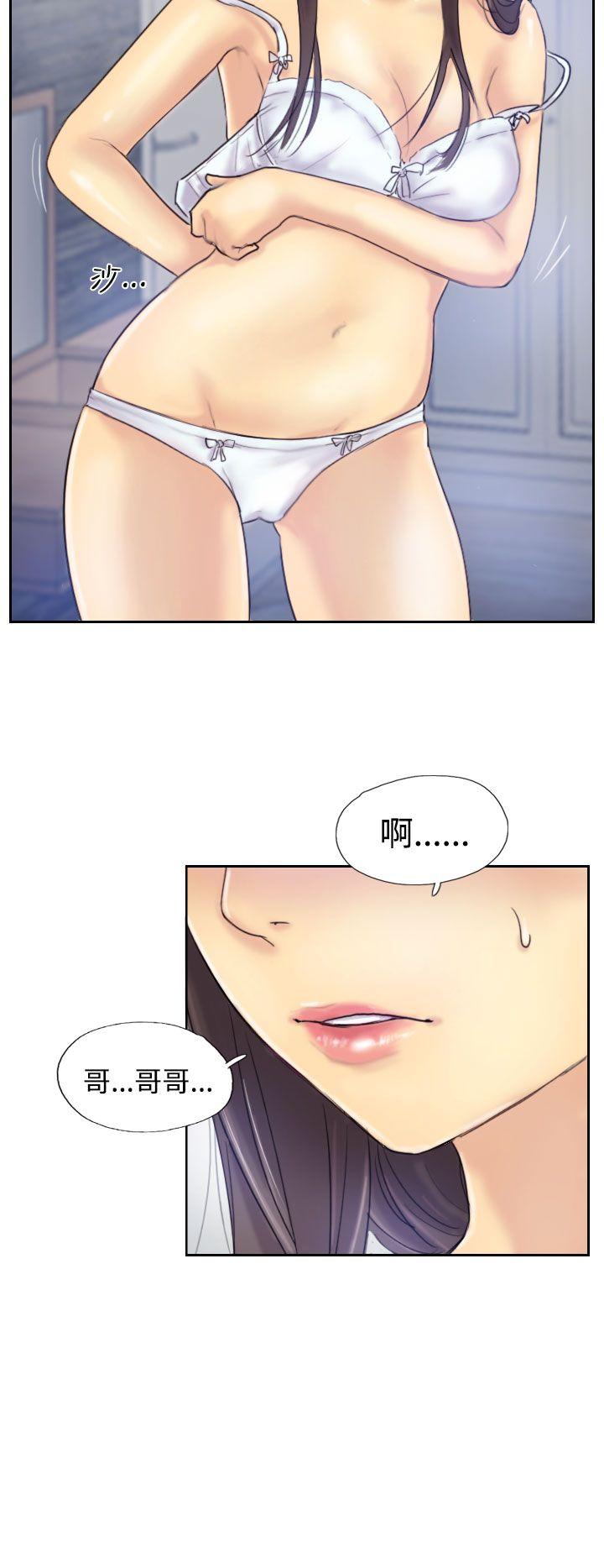 小偷 第7話 第29页
