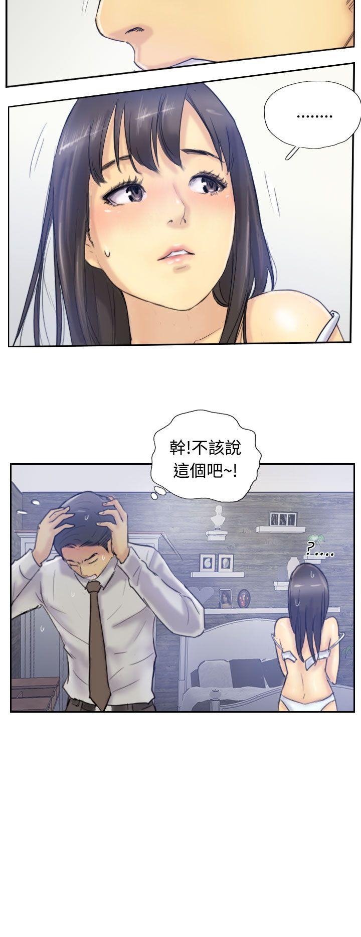 小偷 第7話 第31页