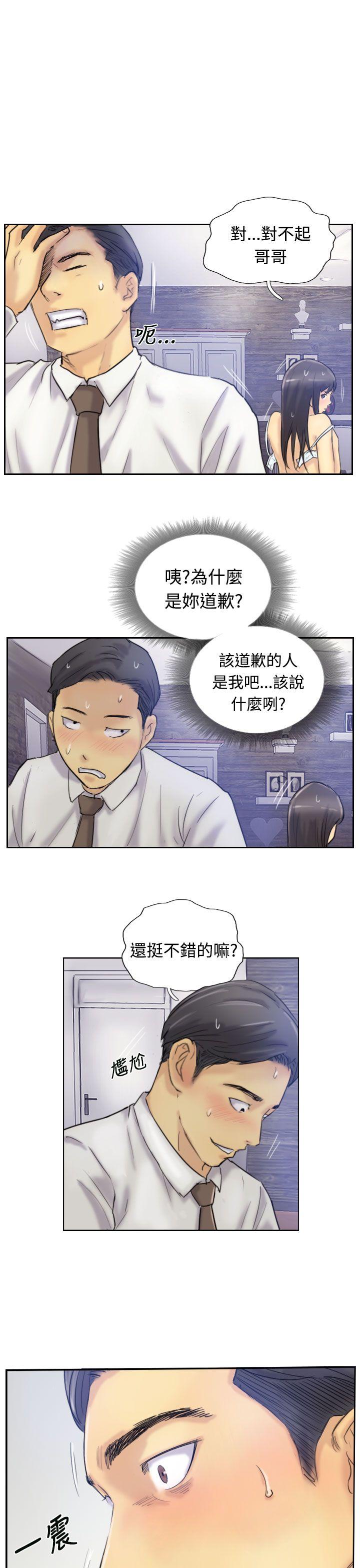 小偷 第7話 第30页