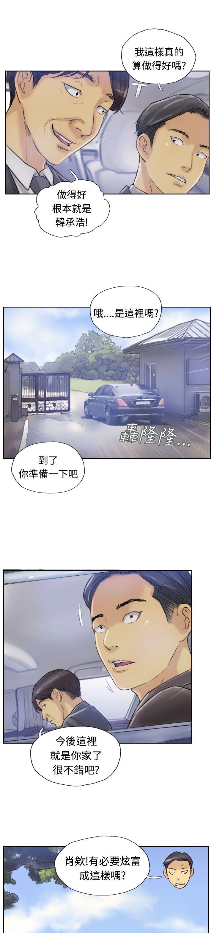 小偷 第7話 第10页