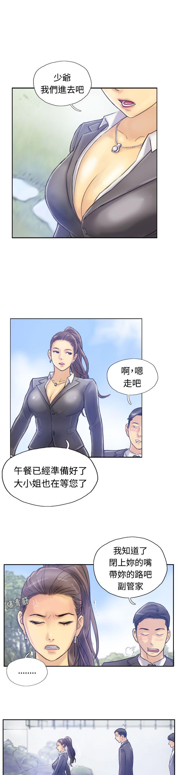 小偷 第7話 第14页