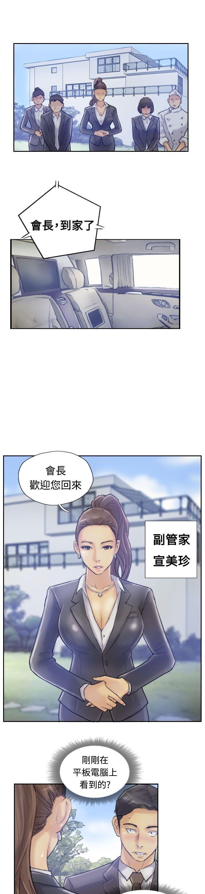 小偷 第7話 第12页