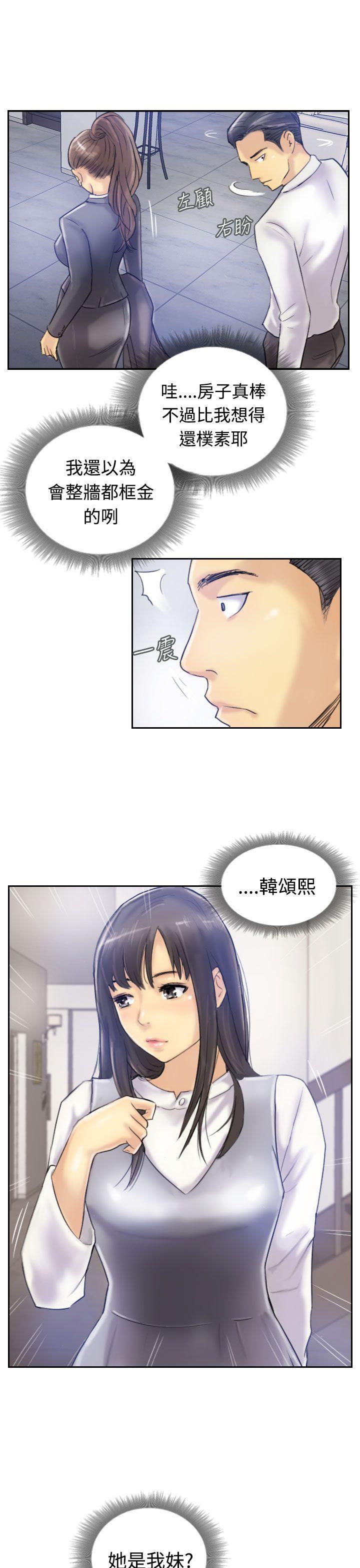 小偷 第7話 第16页