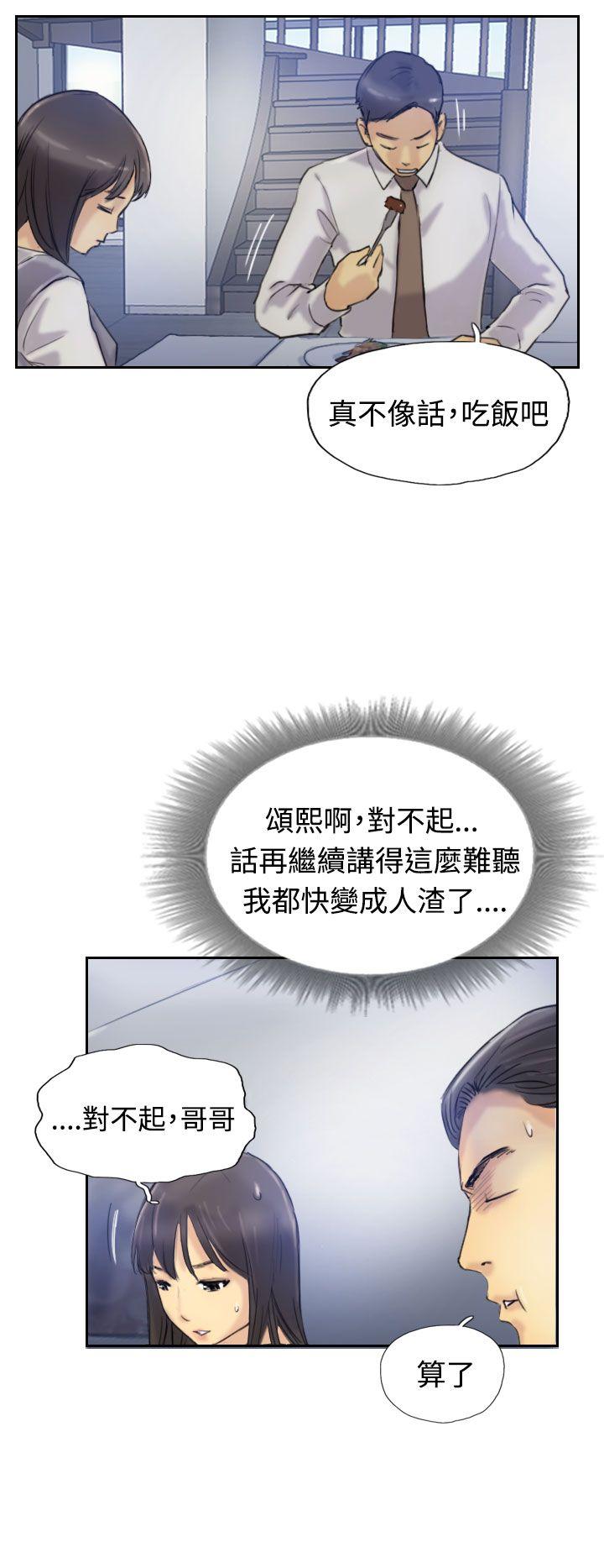 小偷 第7話 第19页