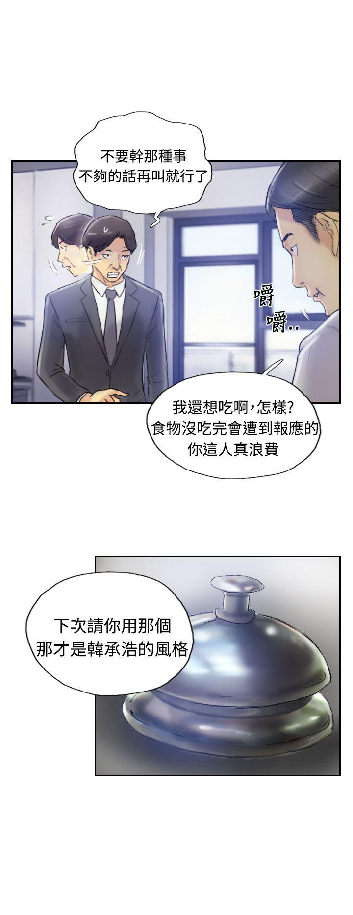 小偷 第7話 第23页